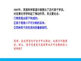 2021年初中化学九年级上册科粤版 第二章 空气物质的构成 2.3构成物质的微粒II—原子和离子第2课时原子的结构 课件