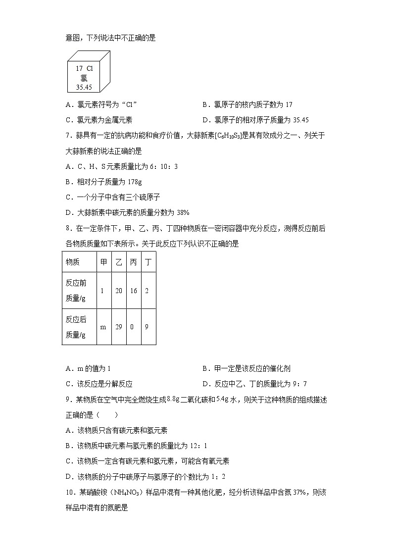 湖南省永州市冷水滩区2021-2022学年九年级上学期期中化学试题（word版 含答案）02