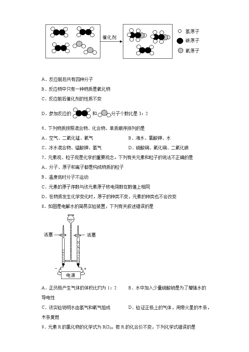 山东省菏泽市定陶区2021-2022学年九年级上学期期中化学试题（word版 含答案）02