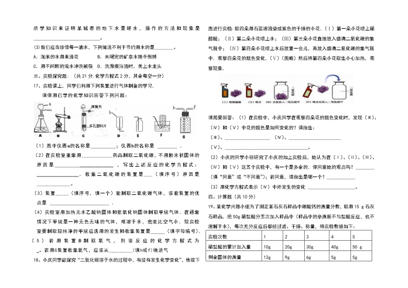 九年级化学期末试题及答案03