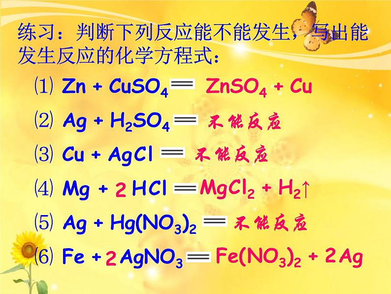 科粤版九年级下册 8.4 常见的盐  第二课时 课件07