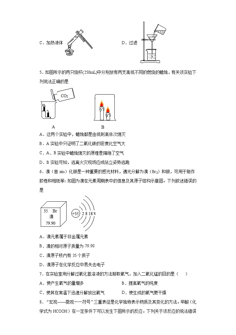 福建省龙岩市连城县2021-2022学年九年级上学期期中化学试题（word版 含答案）第2页