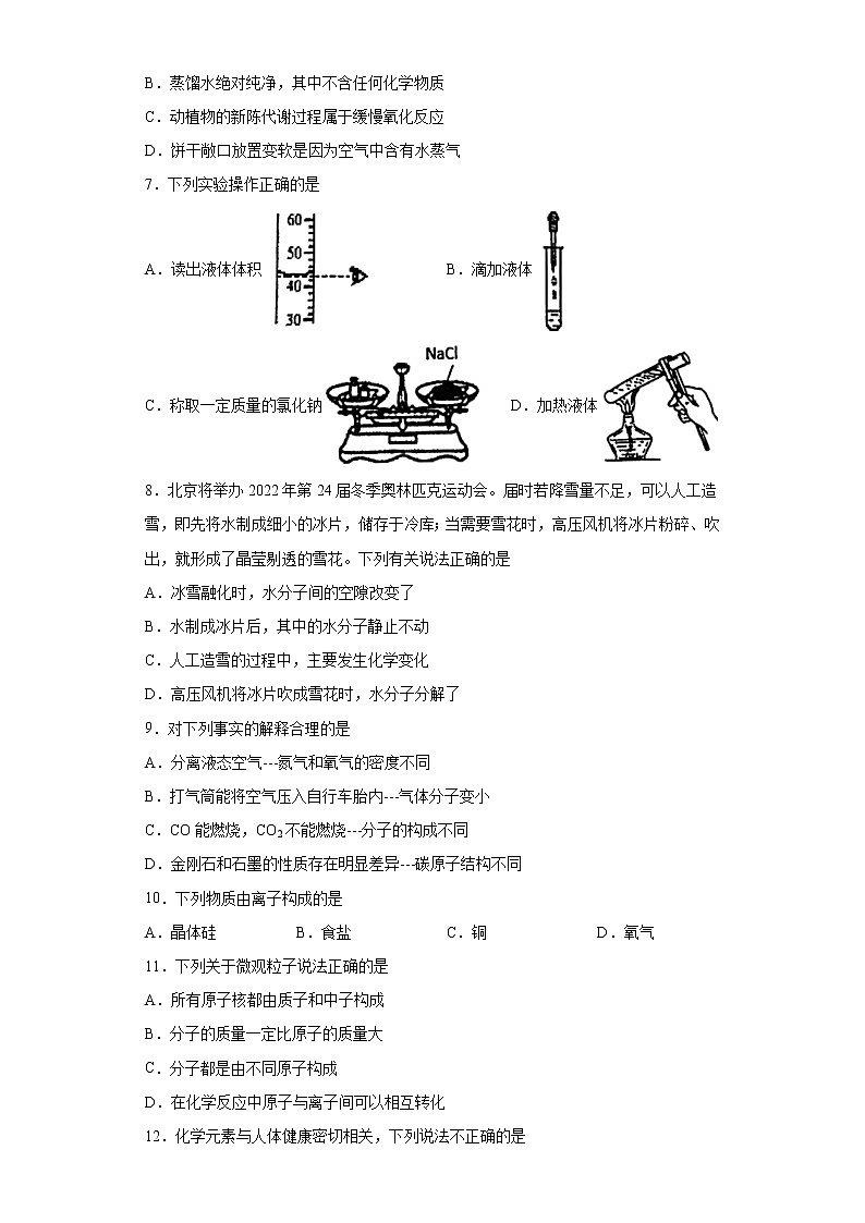 江苏省徐州市市区2021-2022学年九年级上学期期中化学试题（word版 含答案）02