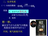 神奇的氧气PPT课件免费下载