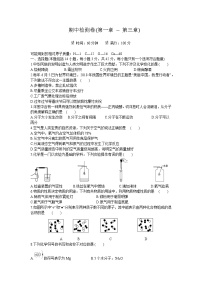 2020年 初中化学 九年级上册 科粤版 期中检测卷