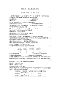 科粤版九年级上册第二章 空气、物质的构成综合与测试综合训练题