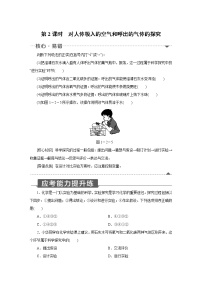 初中化学人教版九年级上册课题2 化学是一门以实验为基础的科学第2课时当堂达标检测题