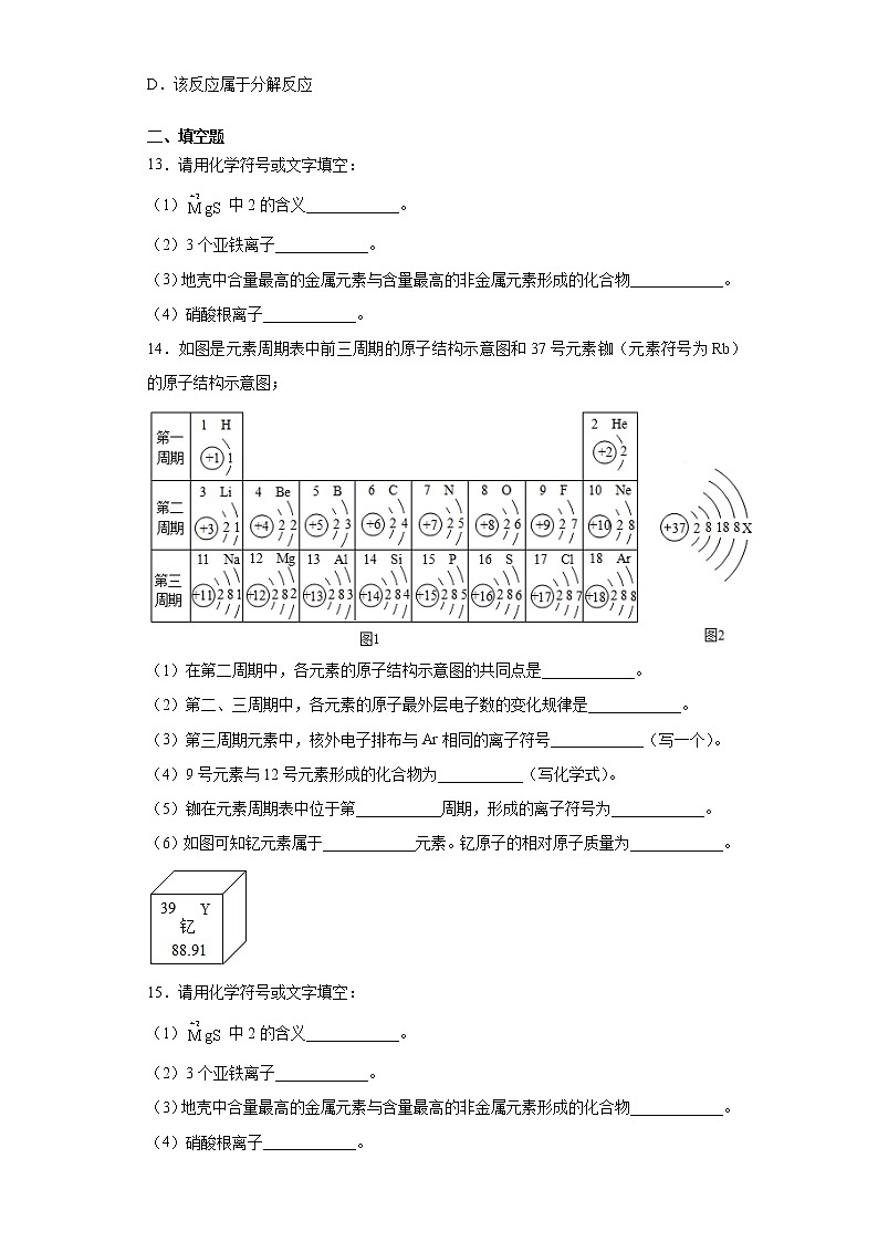 四川省泸州市泸县2021-2022学年九年级上学期期中化学试题（word版 含答案）03