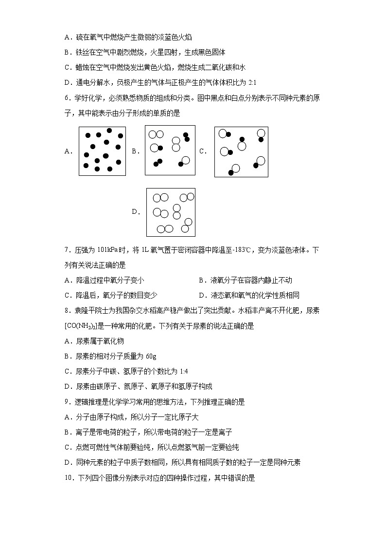 江西省赣州市章贡区2021-2022学年九年级上学期期中化学试题（word版 含答案）第2页
