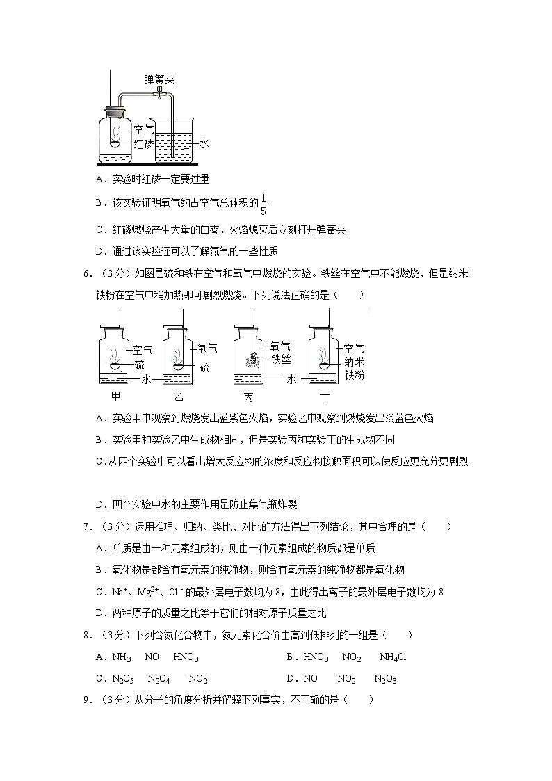 2020-2021学年广东省珠海市香洲区文园中学九年级（上）期中化学试卷02