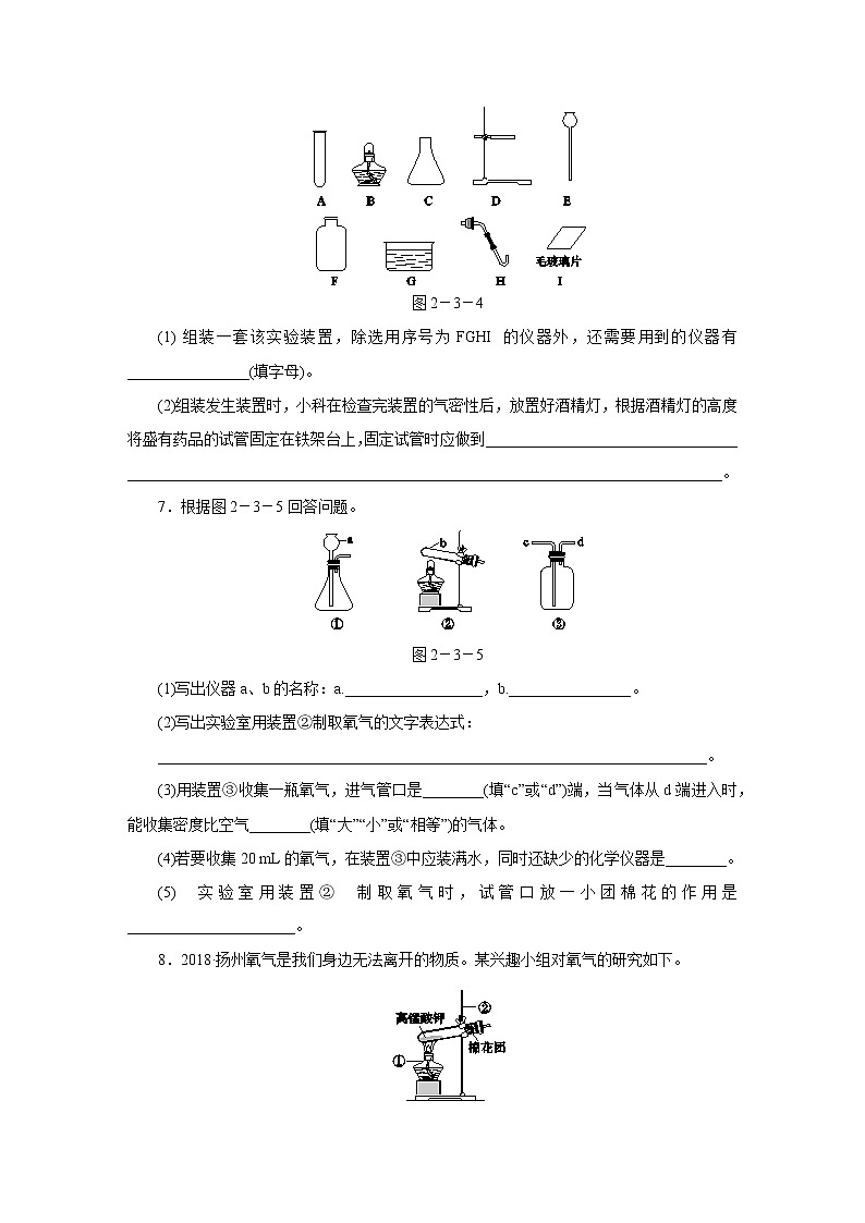 人教版初中化学九上 第二单元  课题3   第1课时　用高锰酸钾制取氧气第3页