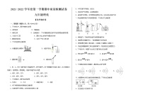 甘肃省武威市2021-2022学年九年级上学期期中考试化学试题（word版 含答案）