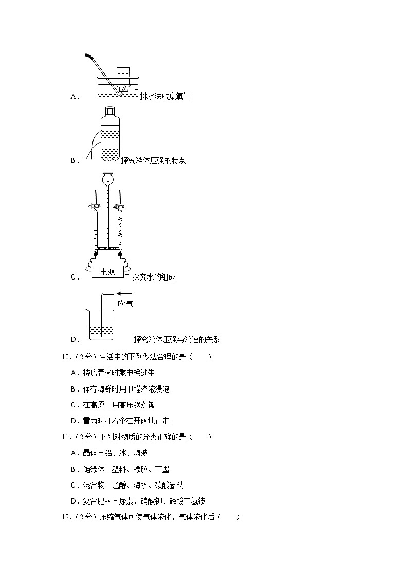 2019年河北省中考化学试卷（解析版）03