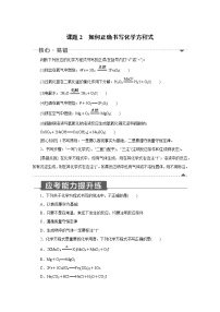 人教版九年级上册课题 2 如何正确书写化学方程式当堂达标检测题