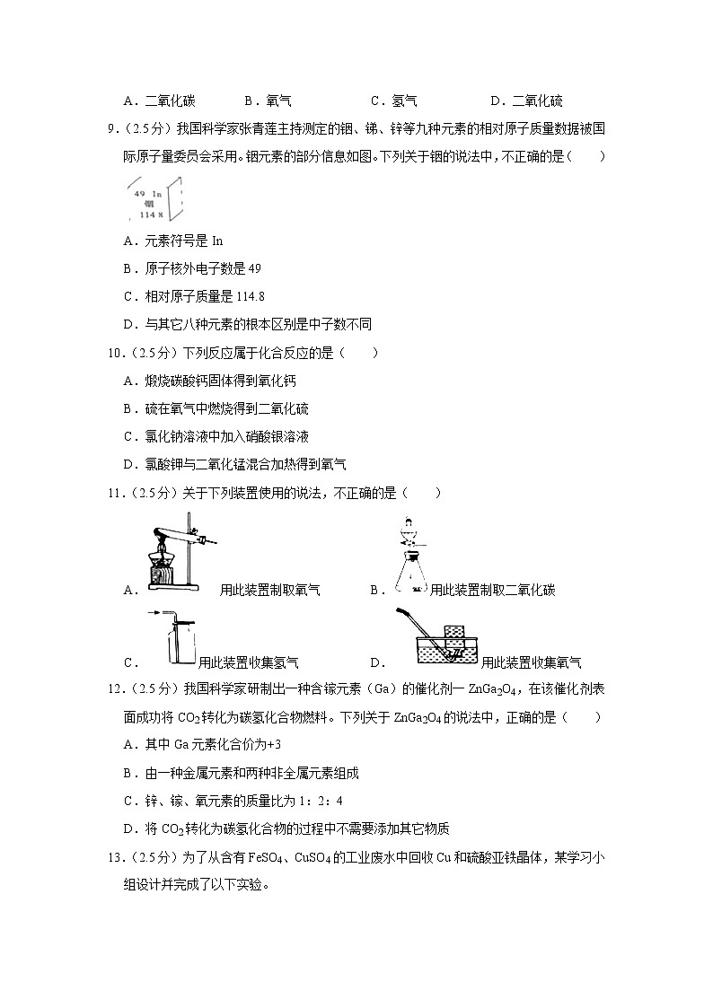 2019年四川省攀枝花市中考化学试卷（解析版）02