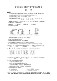 2019年湖南省邵阳市中考化学真题（word版，含答案）