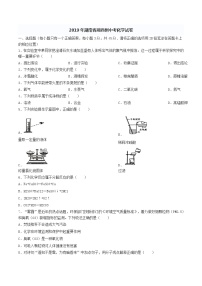 2019年湖南省湘西州中考化学试卷（word版，含答案）