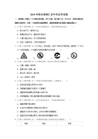 2019年贵州省铜仁市中考化学试卷（解析版）