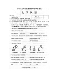 2019年黑龙江省绥化市中考化学试题（扫描版，有答案）