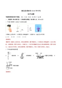 2018年湖北省黄冈市中考化学试卷（解析版）