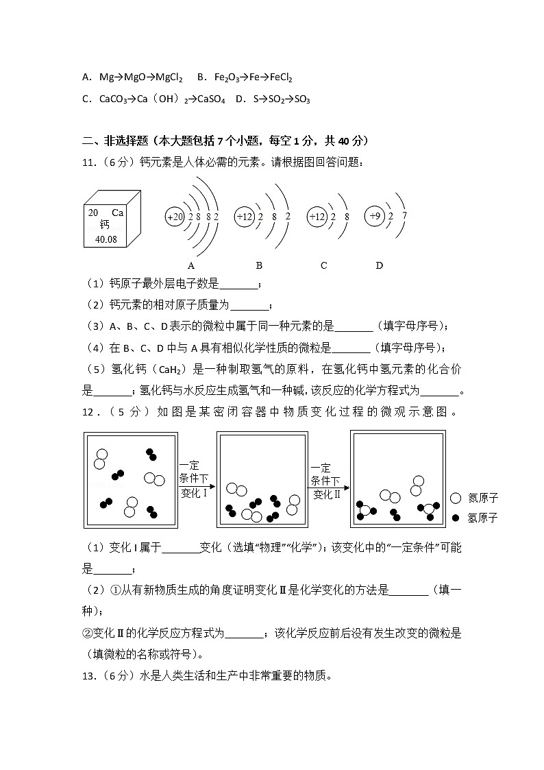 2018年贵州省遵义市中考化学试卷（解析版）03