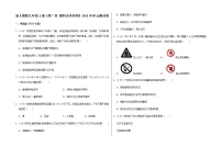 初中化学人教版九年级上册第七单元 燃料及其利用综合与测试单元测试课后测评