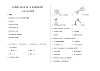 初中化学人教版九年级上册第六单元 碳和碳的氧化物综合与测试单元测试当堂检测题