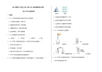 初中化学人教版九年级上册第六单元 碳和碳的氧化物综合与测试单元测试课堂检测