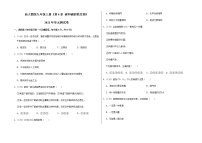 人教版九年级上册第六单元 碳和碳的氧化物综合与测试单元测试练习题