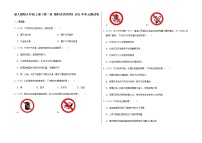 初中化学人教版九年级上册第七单元 燃料及其利用综合与测试单元测试巩固练习