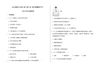 2020-2021学年第二单元 我们周围的空气本单元综合和测试单元测试巩固练习