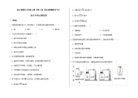 初中化学人教版九年级上册本单元综合和测试单元测试课后复习题