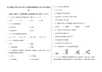 初中化学人教版九年级上册第三单元 物质构成的奥秘综合与测试单元测试当堂达标检测题
