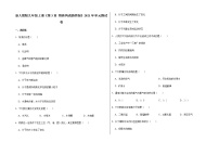 初中化学第三单元 物质构成的奥秘综合与测试单元测试一课一练