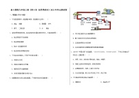 初中人教版第四单元 自然界的水综合与测试单元测试课后作业题
