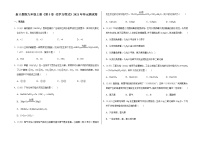 初中化学人教版九年级上册第五单元 化学方程式综合与测试单元测试课时练习