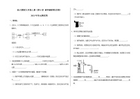 2020-2021学年第六单元 碳和碳的氧化物综合与测试单元测试复习练习题