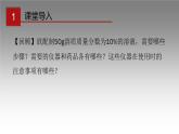 科粤版化学九年级上册《实验五 一定溶质质量分数的氯化钠溶液的配制和粗盐中难溶性杂质的去除》课件