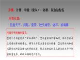 科粤版化学九年级上册《实验五 一定溶质质量分数的氯化钠溶液的配制和粗盐中难溶性杂质的去除》课件