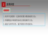 科粤版化学九年级上册《实验五 一定溶质质量分数的氯化钠溶液的配制和粗盐中难溶性杂质的去除》课件