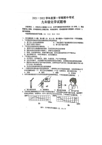 安徽省滁州市定远县2021-2022学年九年级上学期期中化学【试卷+答案】