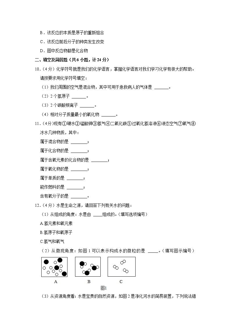 陕西省宝鸡市陈仓区2021-2022学年九年级上学期期中考试化学【试卷+答案】第3页