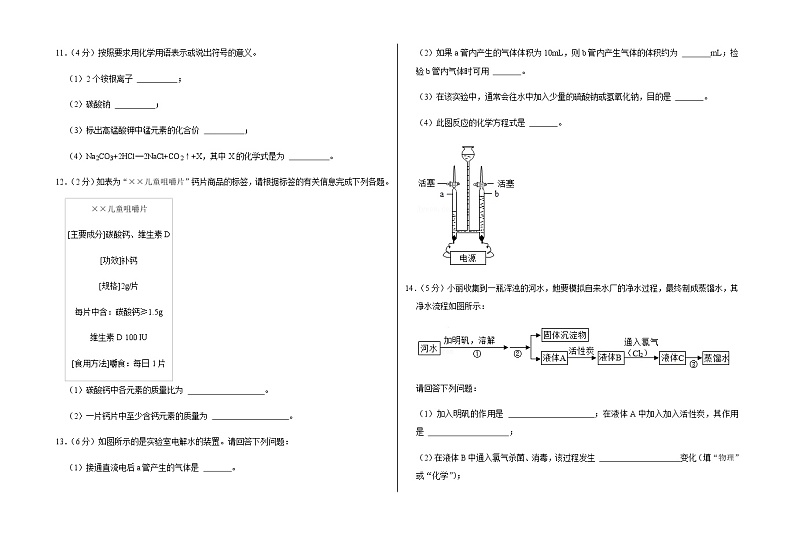 2021-2022学年第一学期九年级第三次（12月）月考化学试卷（含答案和详细解析） (8)03