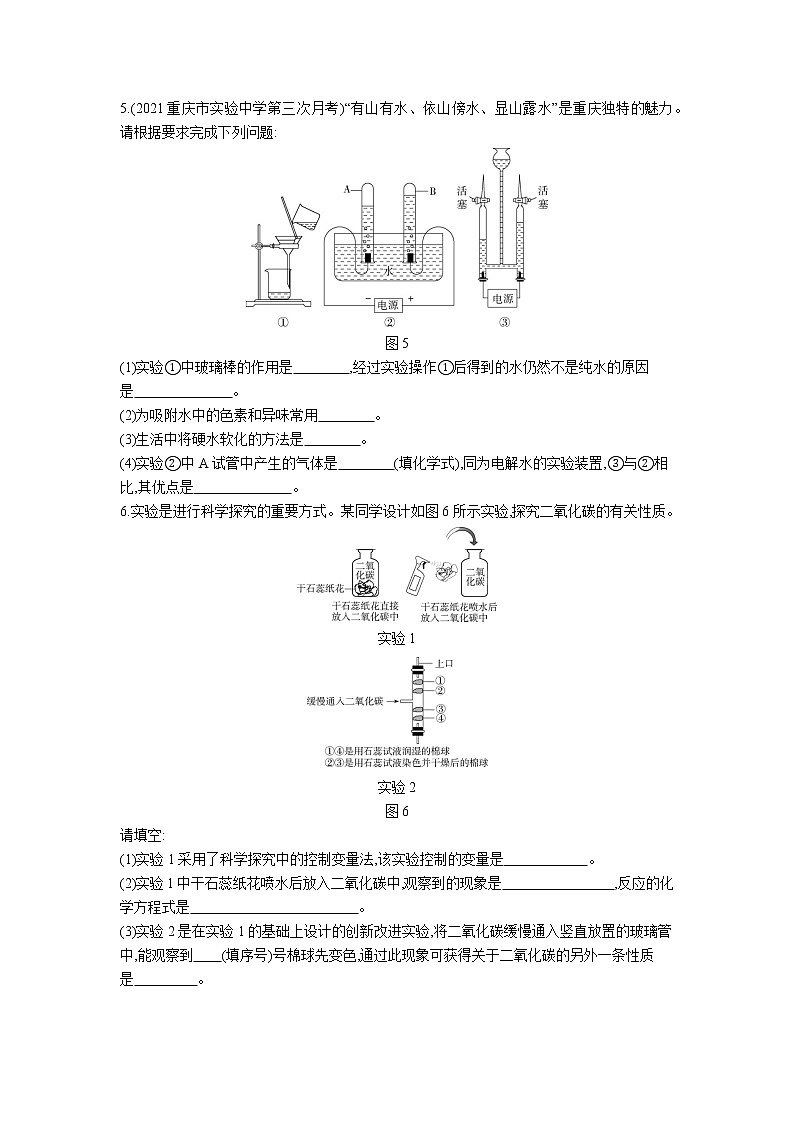 05-专项综合全练(五)实验探究第2页