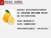 2.1.1 酸及其性質(zhì)第一課時(shí)（課件）-九年級(jí)化學(xué)魯教版全一冊(cè)同步精品課堂（五·四學(xué)制）(共14張PPT)