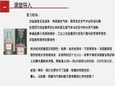2.1.2 酸及其性質(zhì)第二課時(shí)（課件）-九年級(jí)化學(xué)魯教版全一冊(cè)同步精品課堂（五·四學(xué)制）(共17張PPT)