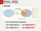 3.1 海洋化學(xué)資源（課件）