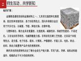 3.1 海洋化學(xué)資源（課件）
