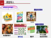 2.2 堿及其性質(zhì)（課件）-九年級(jí)化學(xué)魯教版全一冊(cè)同步精品課堂（五·四學(xué)制）(共18張PPT)