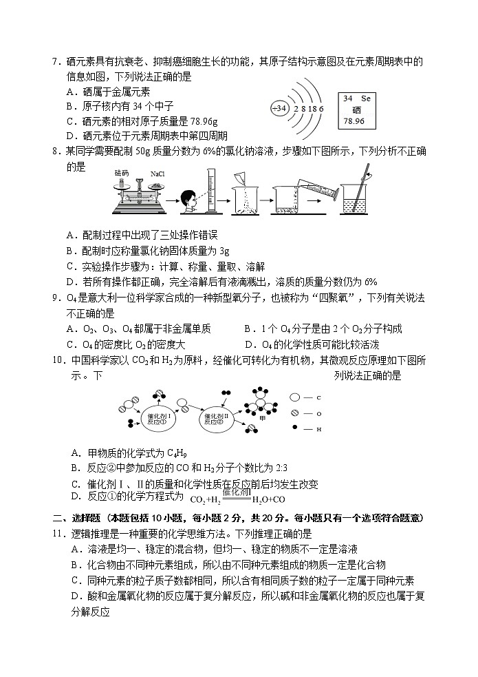2021年山东省潍坊市奎文区中考一模考试化学试卷02